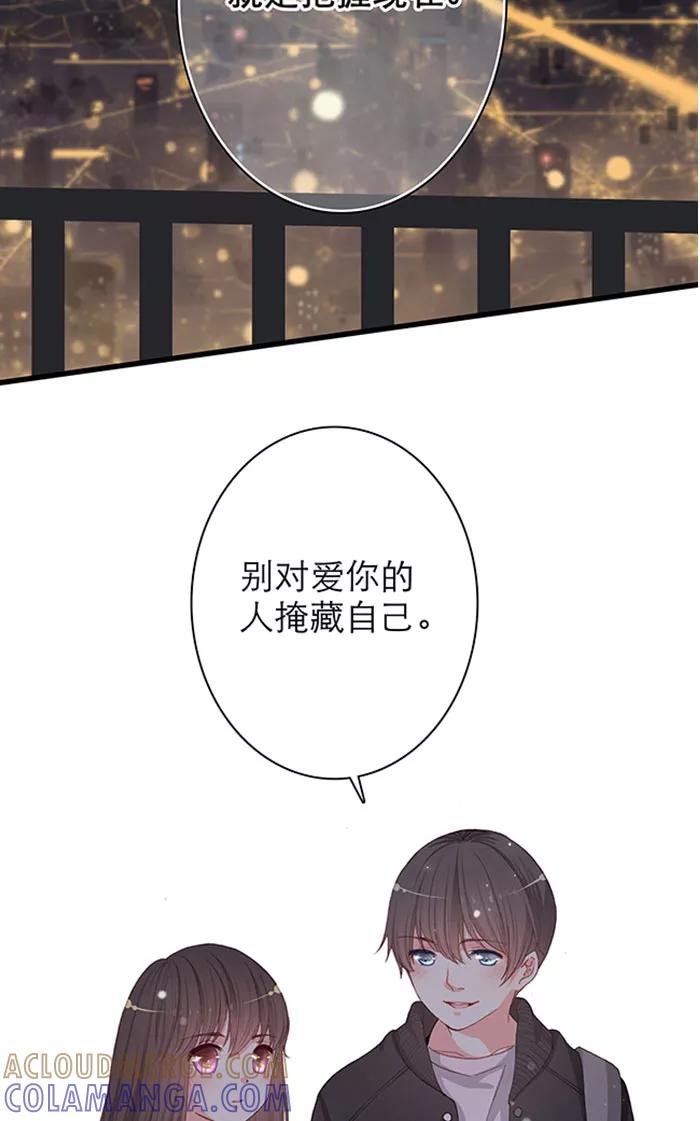 《羊满满小姐与黎英俊先森》第13话（下） 第34页