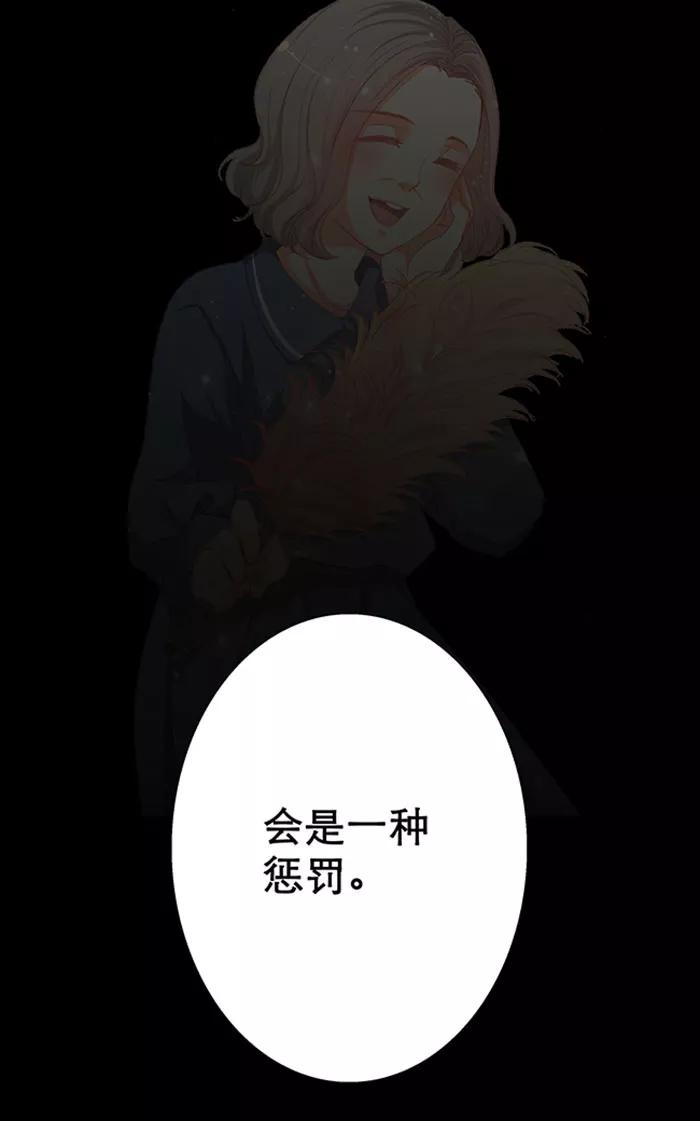 《羊满满小姐与黎英俊先森》第13话（下） 第30页