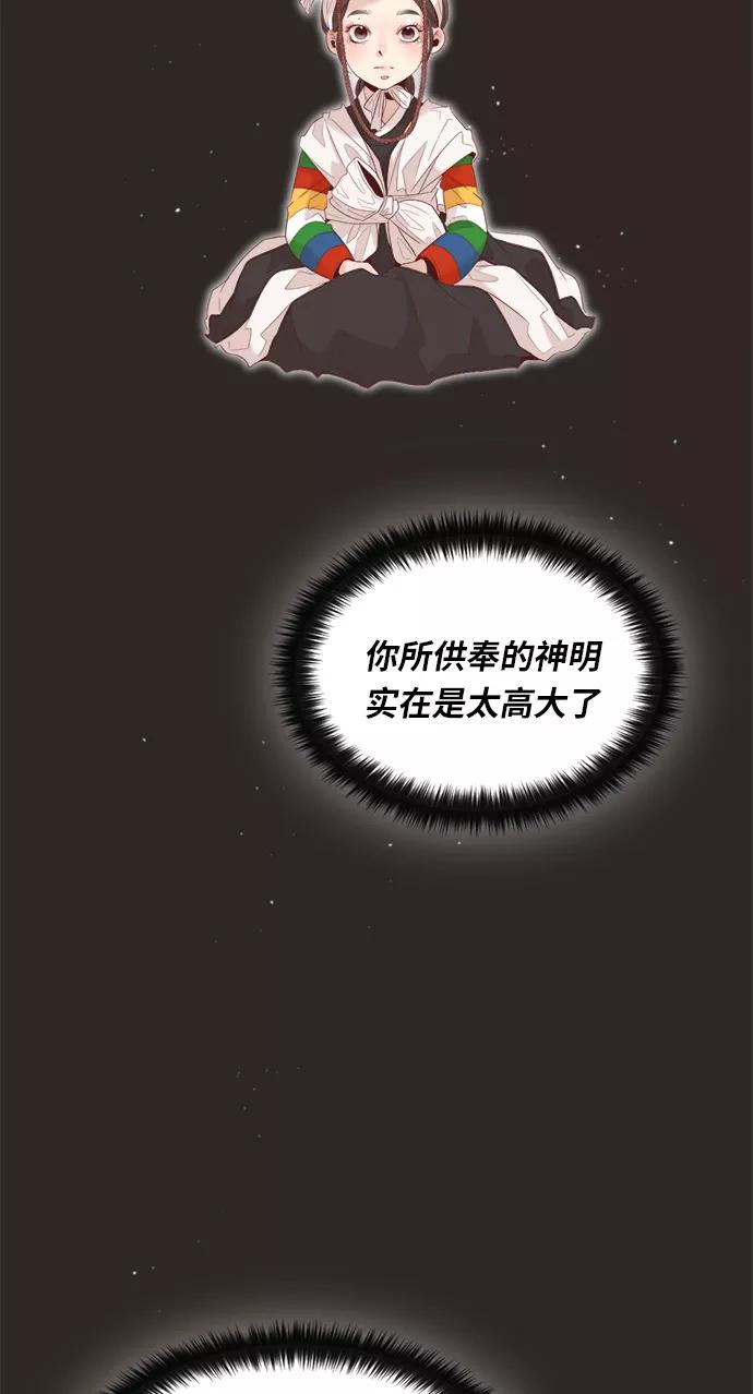 《牵牛和仙女》第15话 第47页