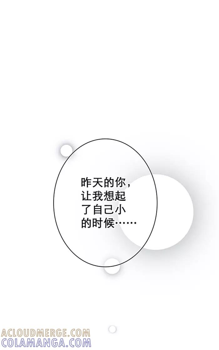 《羊满满小姐与黎英俊先森》第13话（下） 第19页