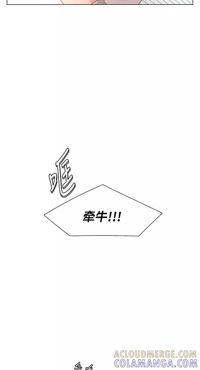 《牵牛和仙女》第15话 第10页