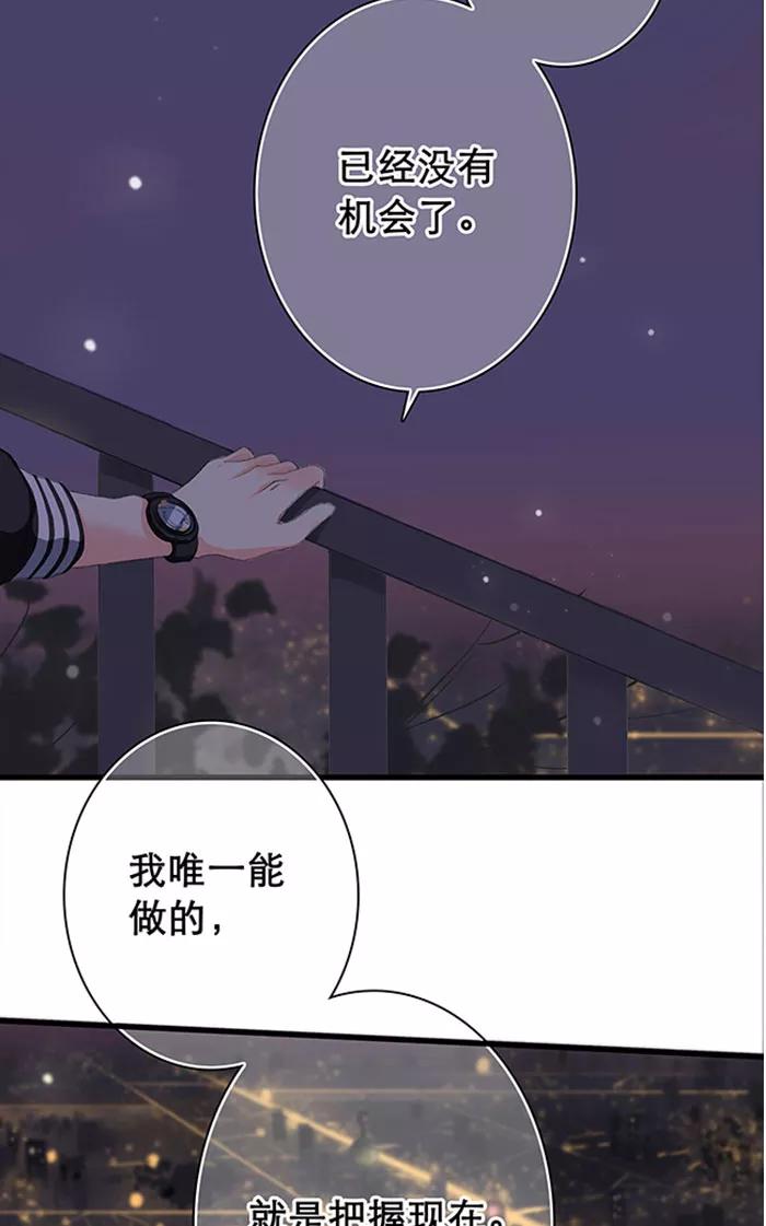 《羊满满小姐与黎英俊先森》第13话（下） 第33页