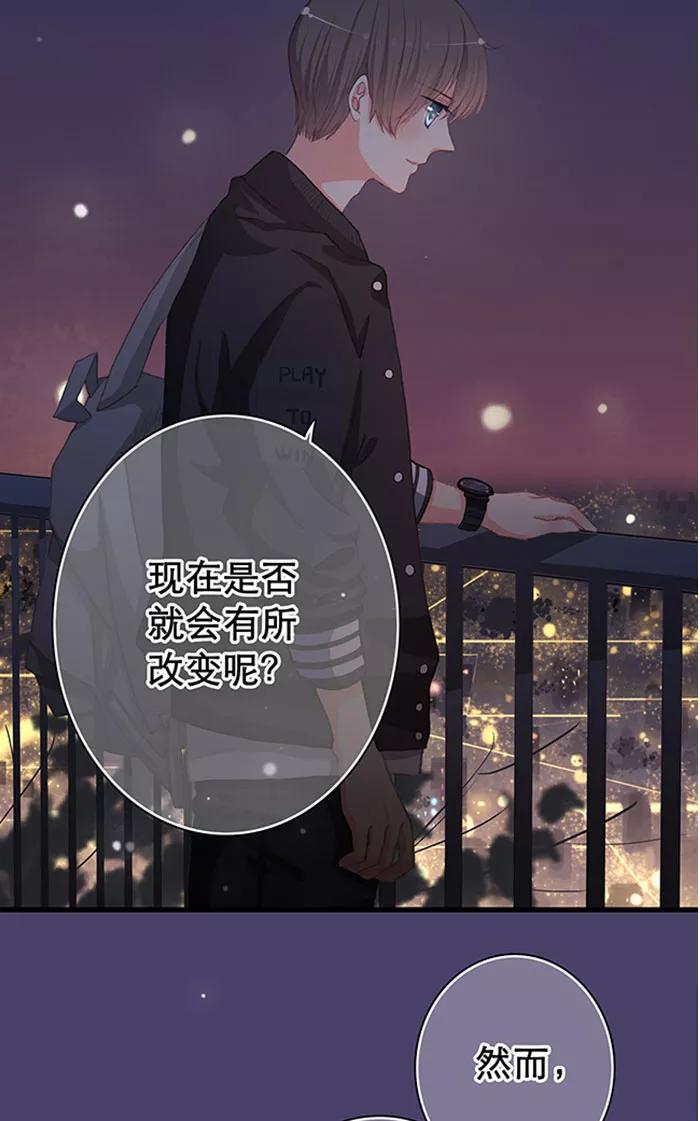《羊满满小姐与黎英俊先森》第13话（下） 第32页