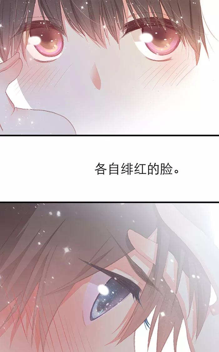 《羊满满小姐与黎英俊先森》第13话（下） 第47页