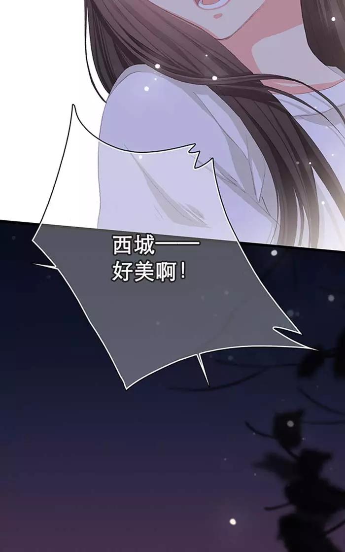 《羊满满小姐与黎英俊先森》第13话（下） 第5页