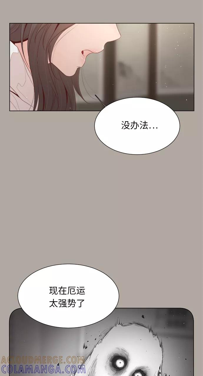 《牵牛和仙女》第15话 第43页