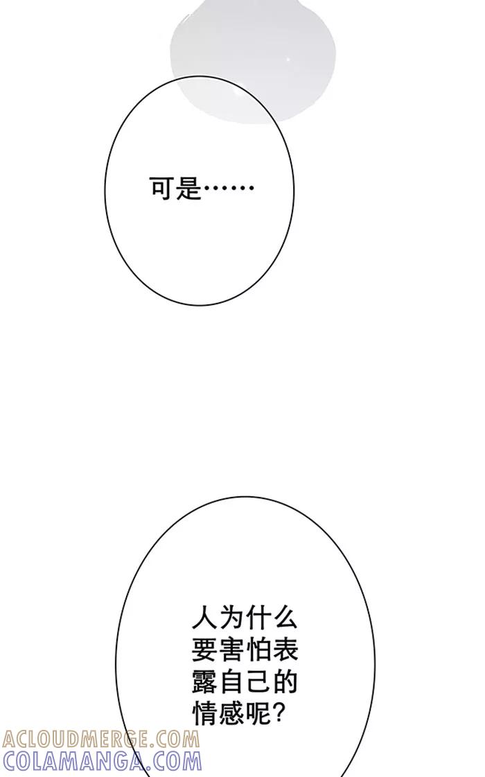 《羊满满小姐与黎英俊先森》第13话（下） 第25页