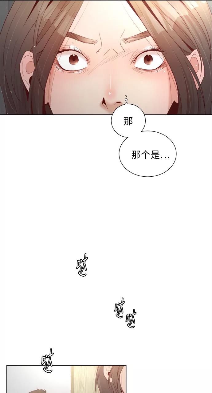 《牵牛和仙女》第15话 第17页