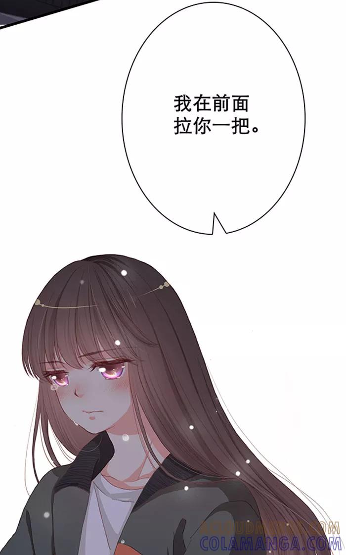 《羊满满小姐与黎英俊先森》第13话（下） 第37页