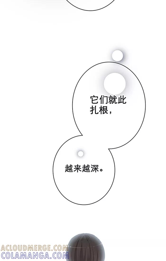 《羊满满小姐与黎英俊先森》第13话（下） 第22页
