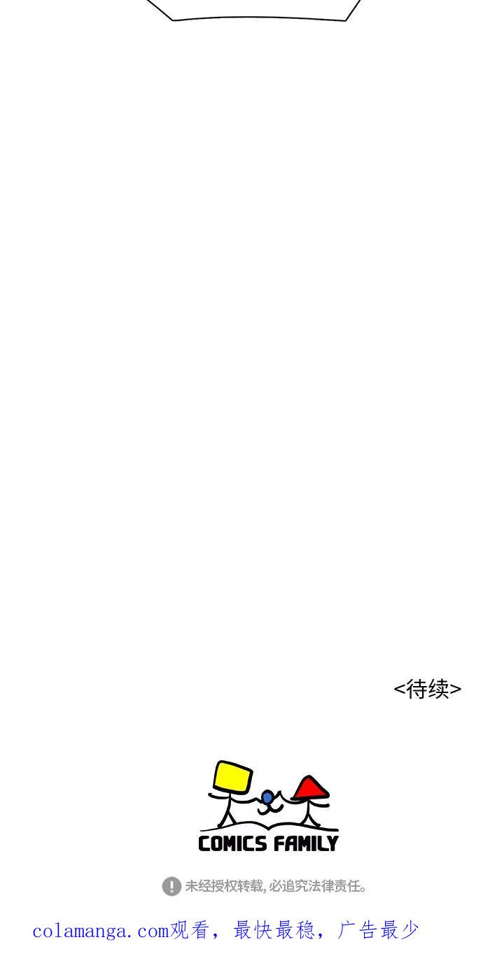 《牵牛和仙女》第15话 第68页