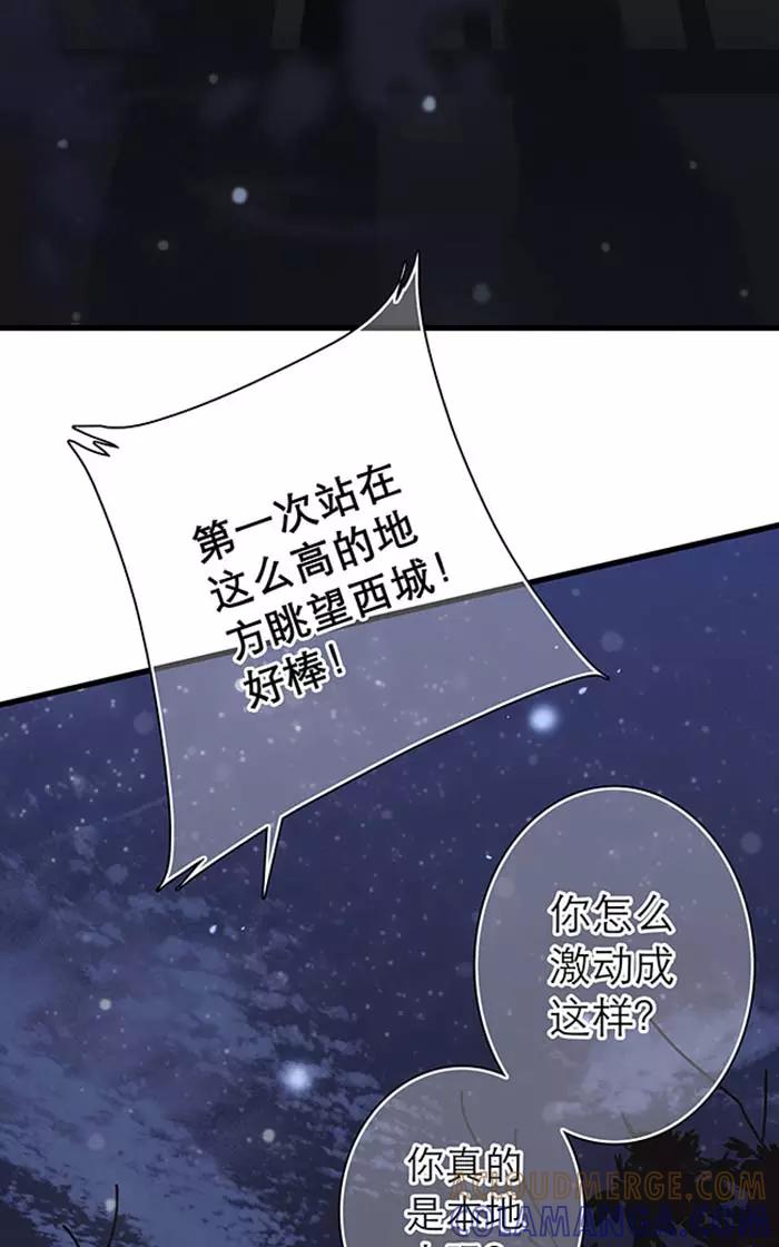 《羊满满小姐与黎英俊先森》第13话（下） 第7页