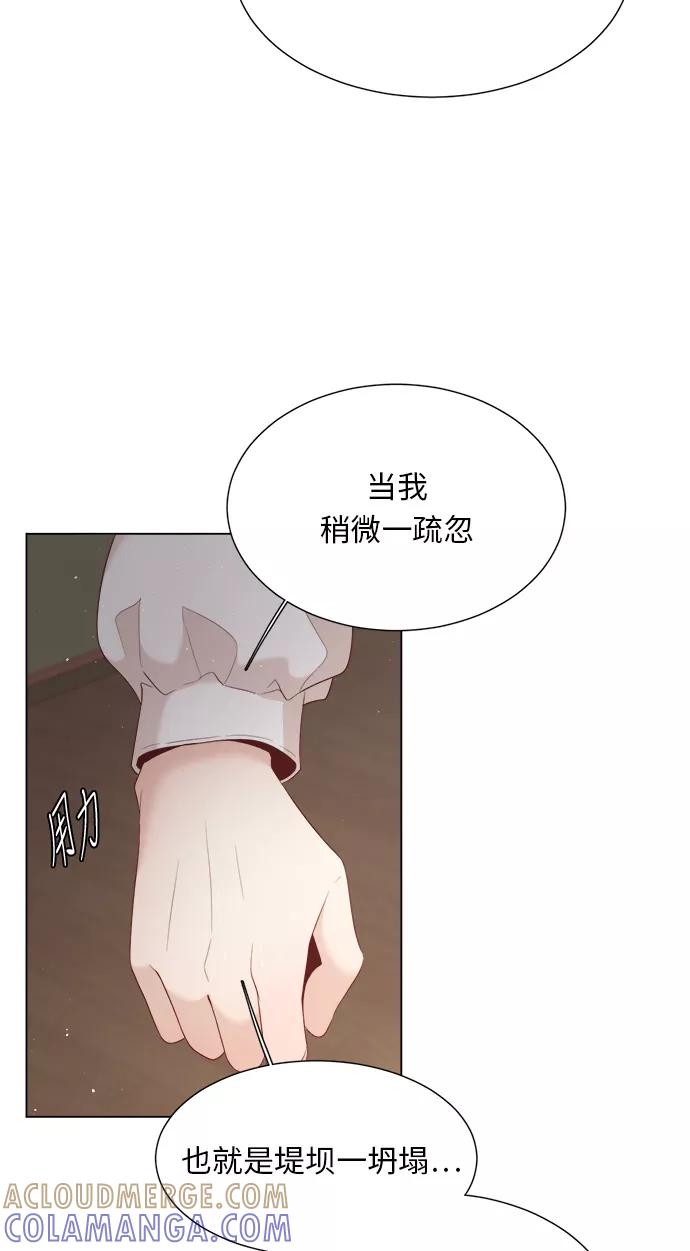 《牵牛和仙女》第15话 第28页