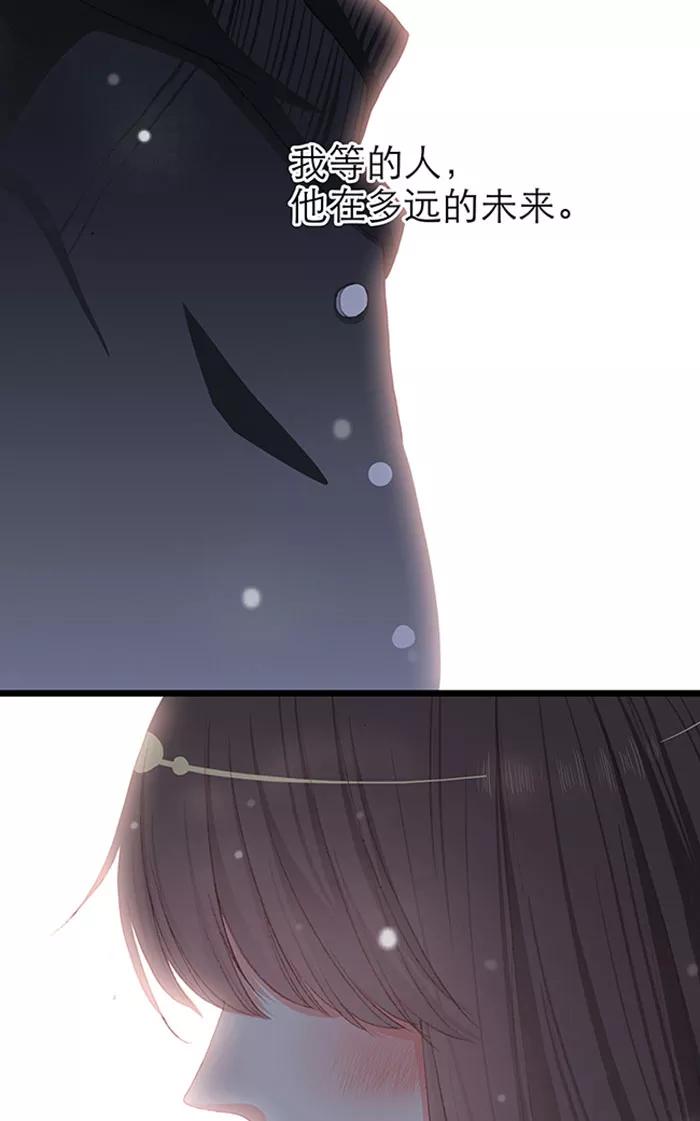 《羊满满小姐与黎英俊先森》第13话（下） 第56页