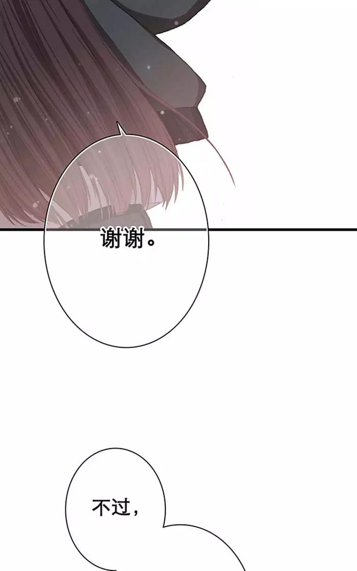 《羊满满小姐与黎英俊先森》第13话（下） 第14页