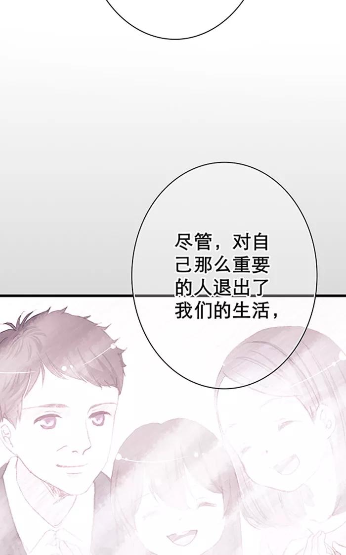 《羊满满小姐与黎英俊先森》第13话（下） 第26页