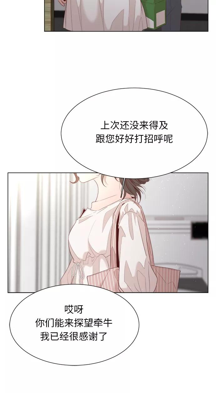 《牵牛和仙女》第15话 第32页