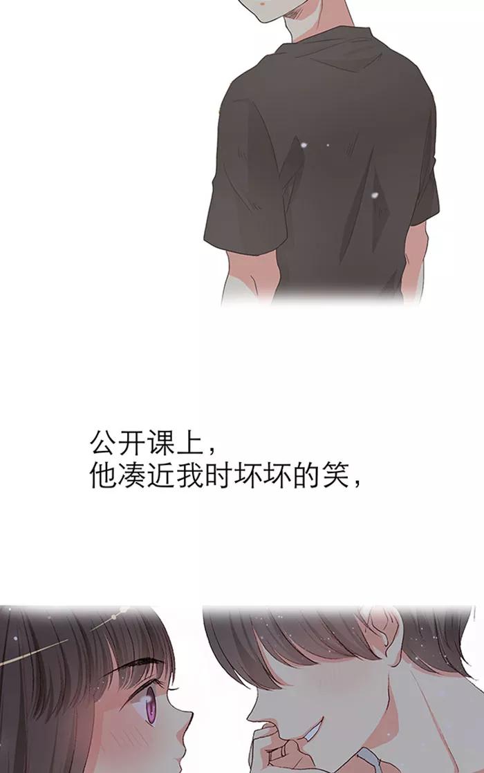 《羊满满小姐与黎英俊先森》第13话（下） 第42页