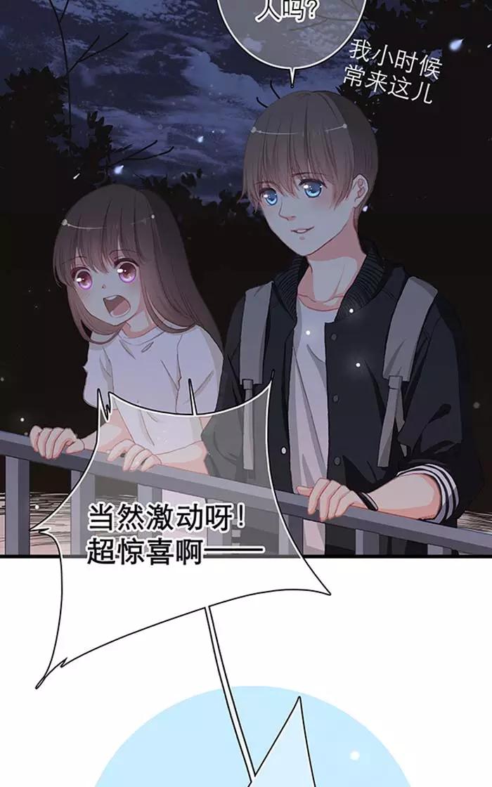 《羊满满小姐与黎英俊先森》第13话（下） 第8页