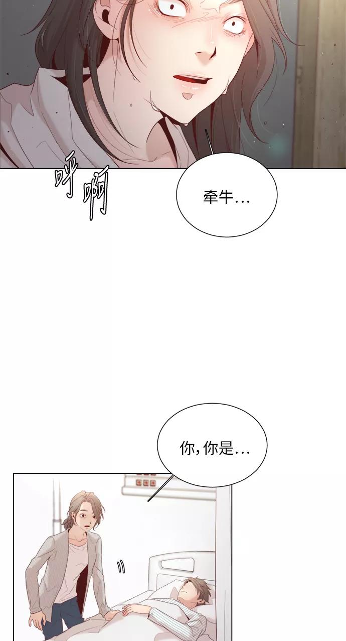 《牵牛和仙女》第15话 第12页