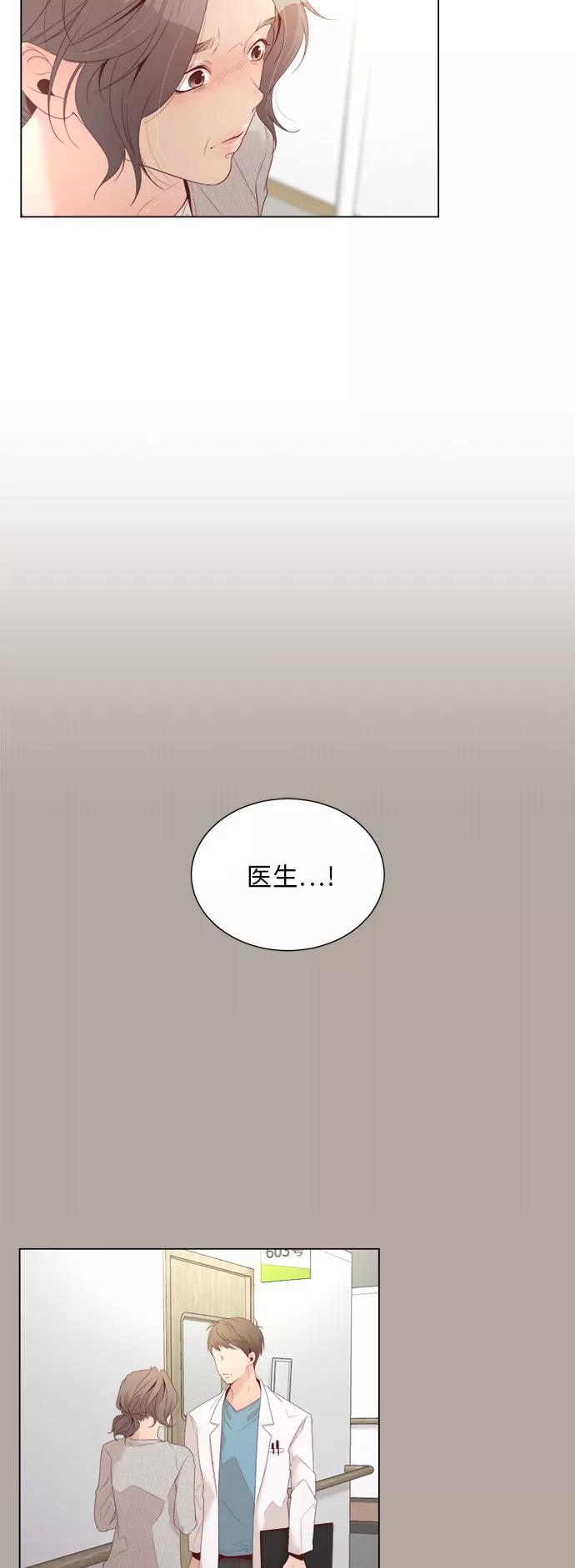 《牵牛和仙女》第15话 第3页