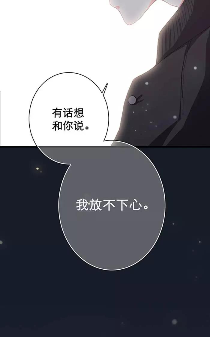 《羊满满小姐与黎英俊先森》第13话（下） 第17页