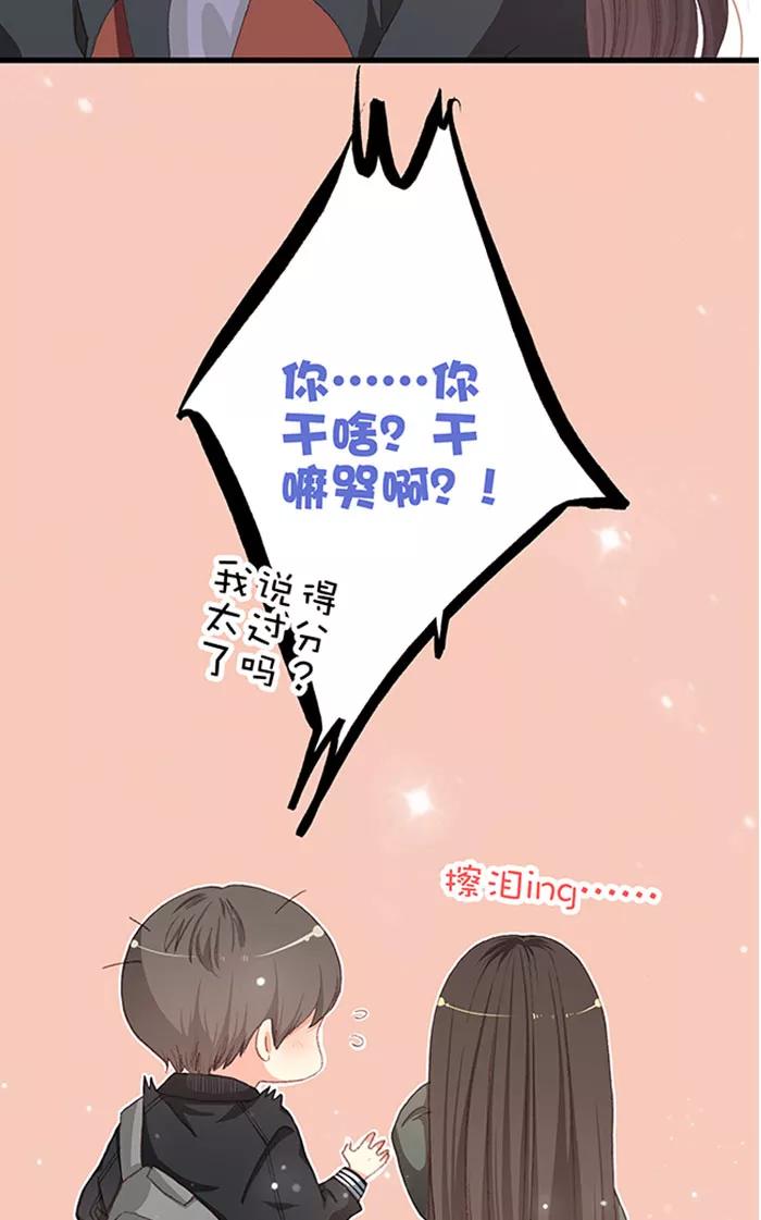 《羊满满小姐与黎英俊先森》第13话（下） 第38页