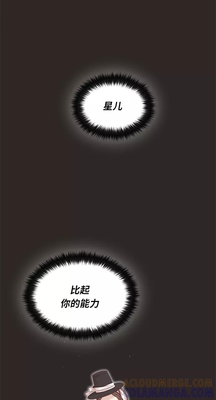 《牵牛和仙女》第15话 第46页