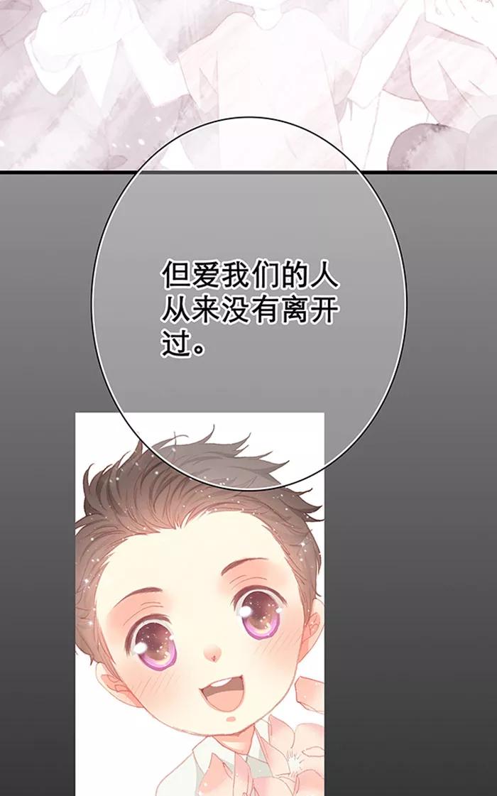 《羊满满小姐与黎英俊先森》第13话（下） 第27页
