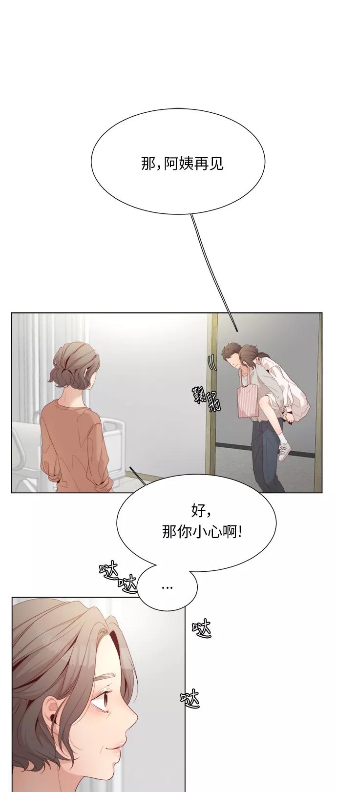 《牵牛和仙女》第16话 第15页