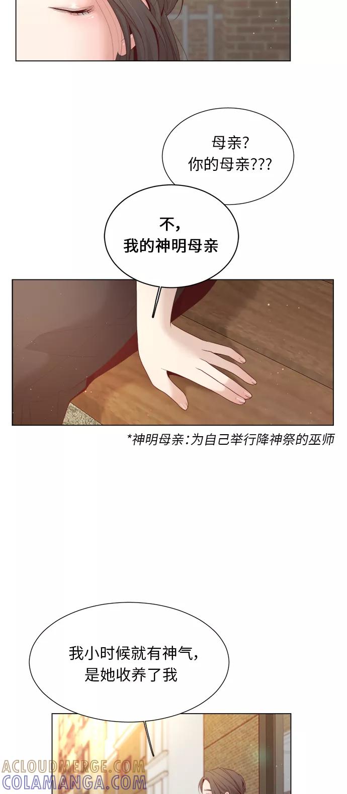 《牵牛和仙女》第16话 第34页