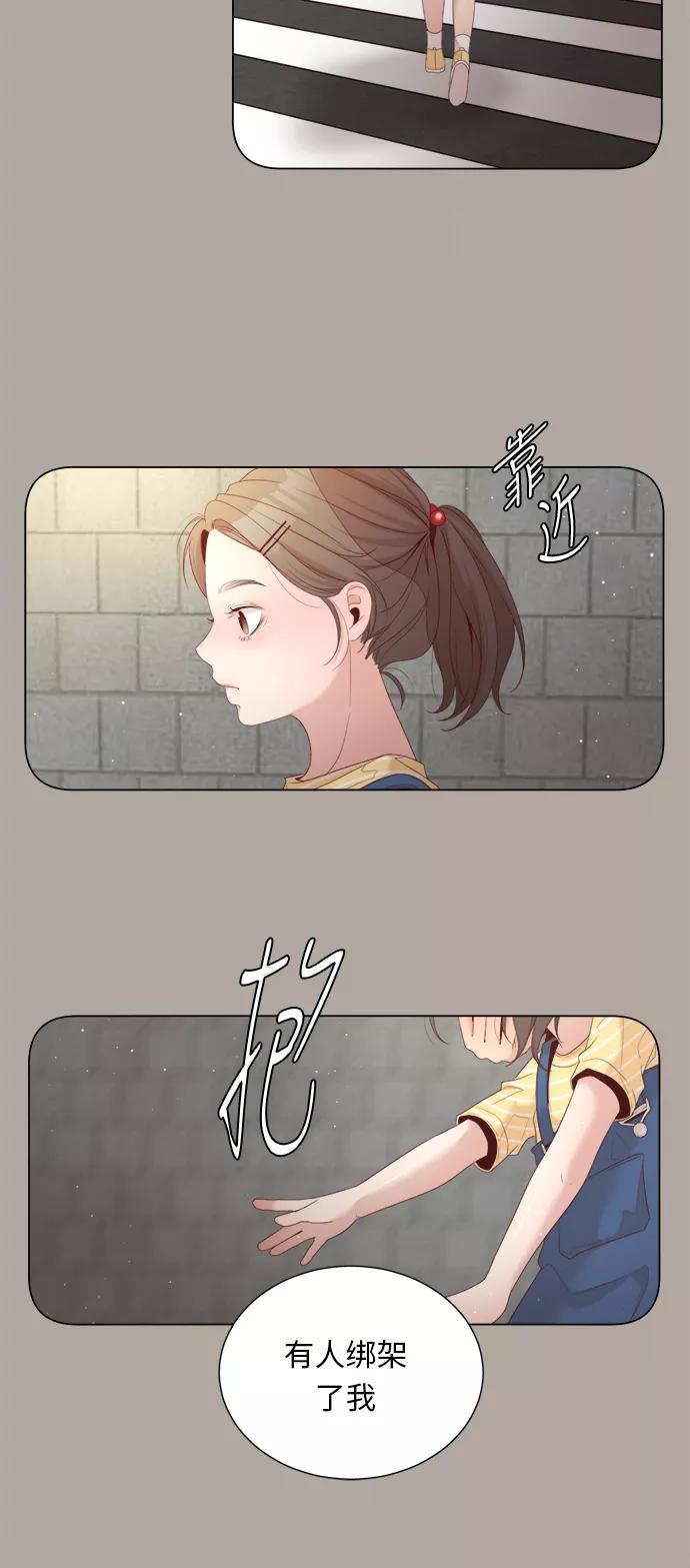 《牵牛和仙女》第16话 第42页