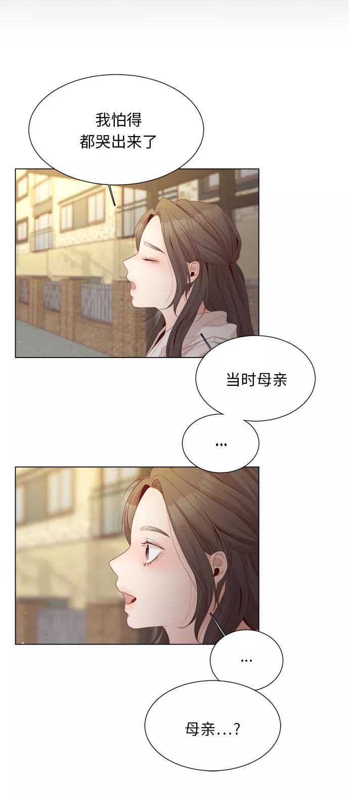 《牵牛和仙女》第16话 第39页