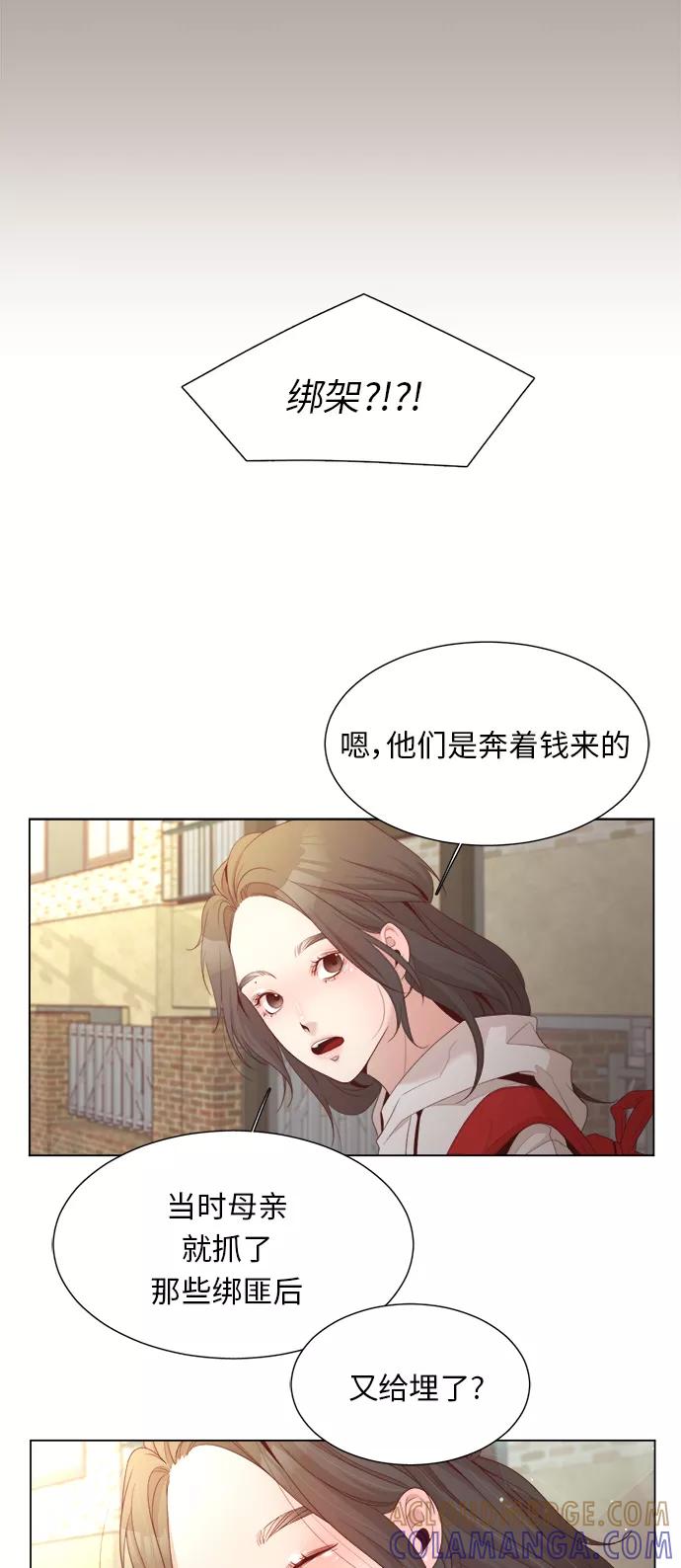 《牵牛和仙女》第16话 第43页