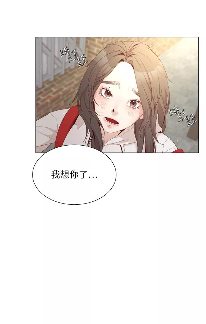 《牵牛和仙女》第16话 第51页