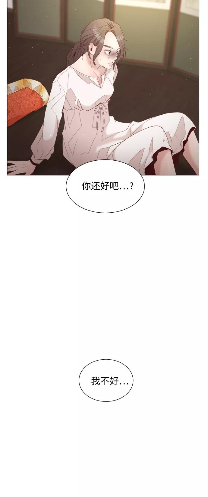 《牵牛和仙女》第16话 第27页