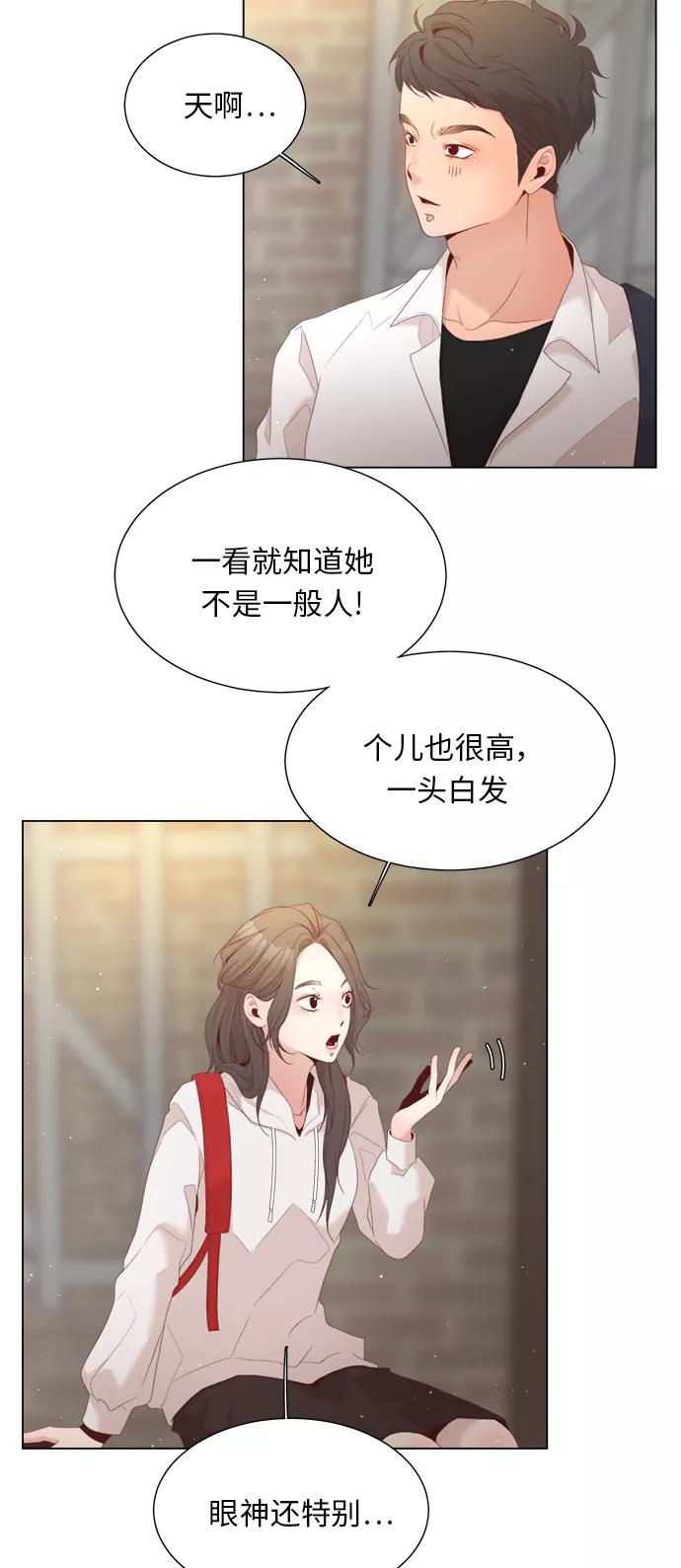 《牵牛和仙女》第16话 第45页