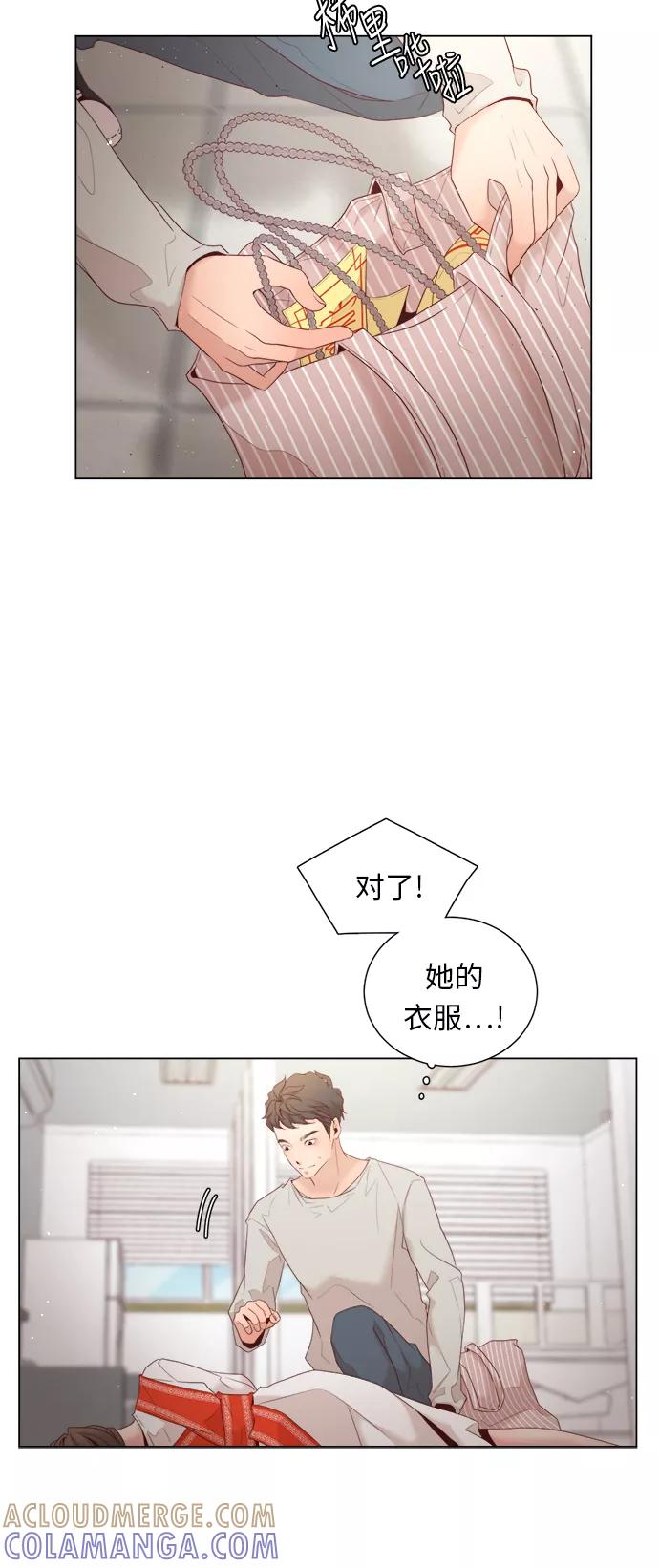 《牵牛和仙女》第16话 第7页