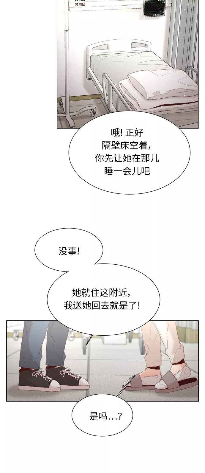 《牵牛和仙女》第16话 第14页
