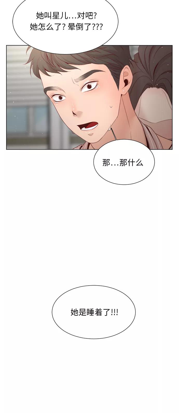 《牵牛和仙女》第16话 第12页