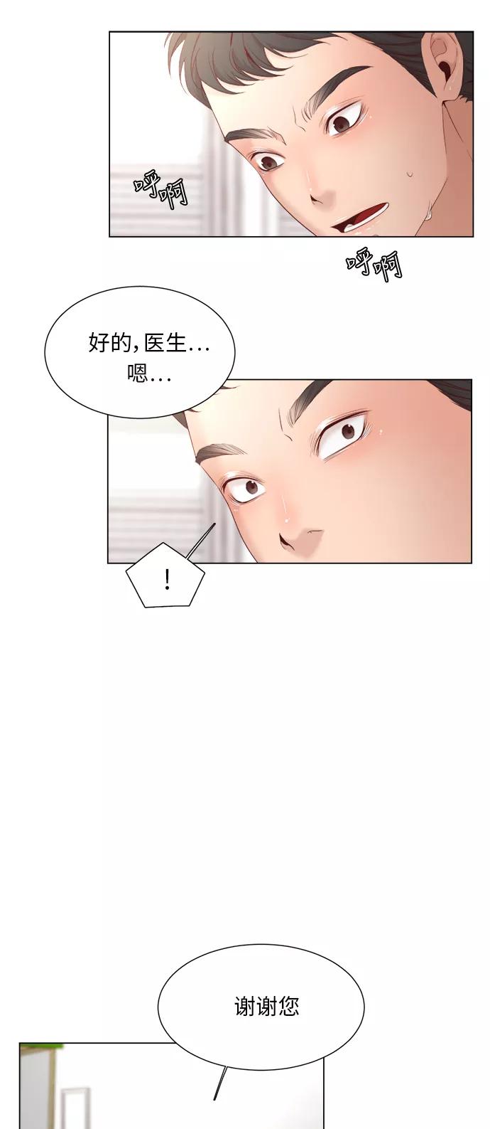 《牵牛和仙女》第16话 第8页