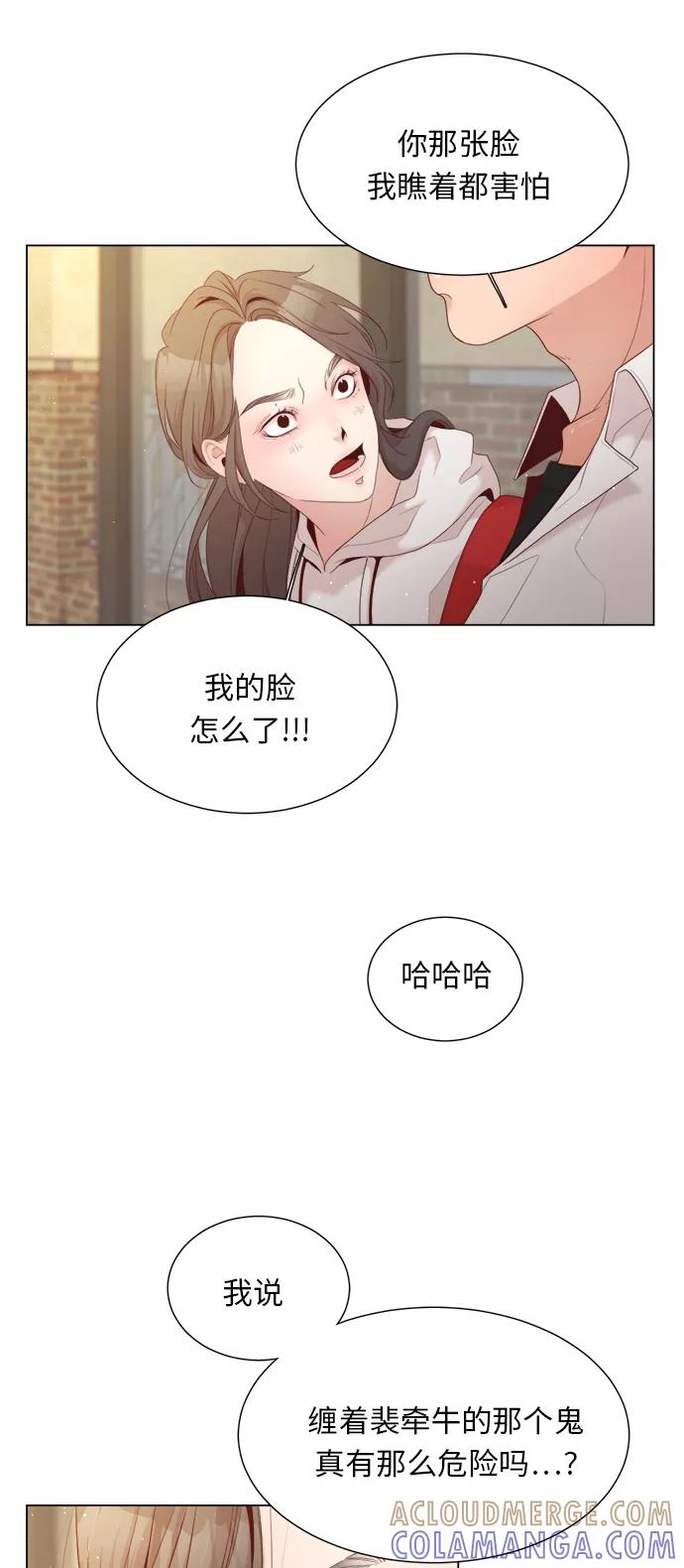 《牵牛和仙女》第16话 第31页