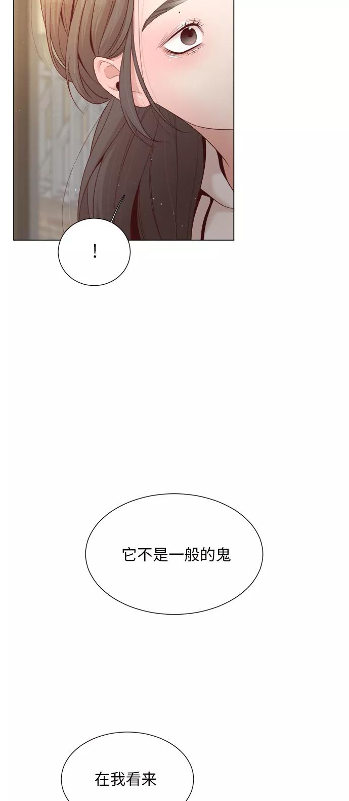 《牵牛和仙女》第16话 第32页