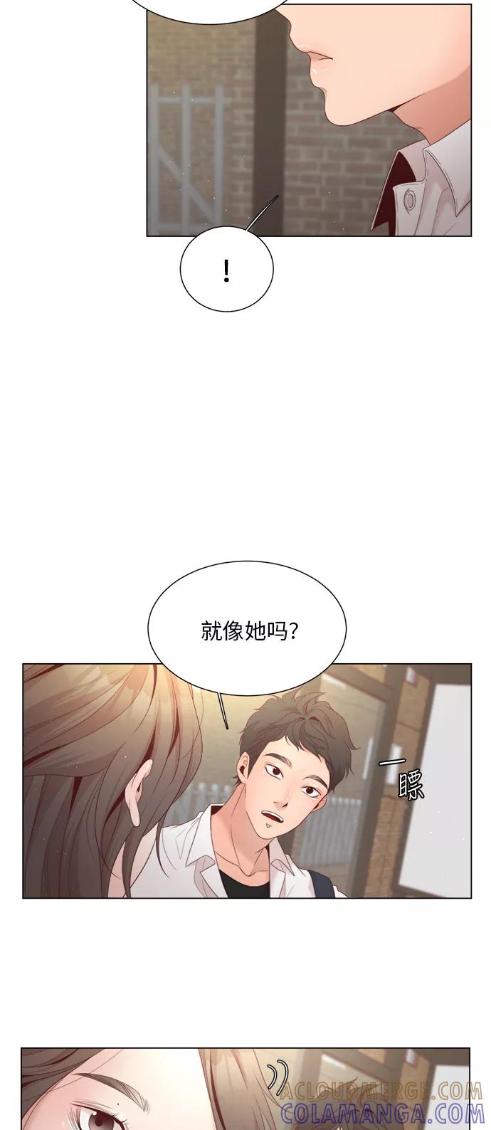《牵牛和仙女》第16话 第46页