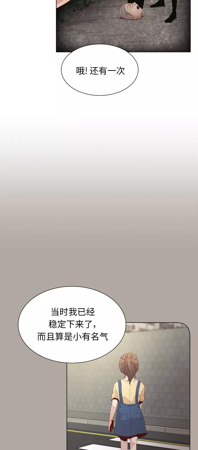 《牵牛和仙女》第16话 第41页
