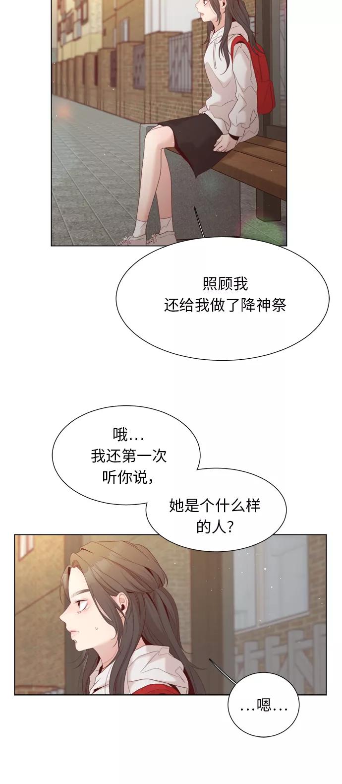 《牵牛和仙女》第16话 第35页