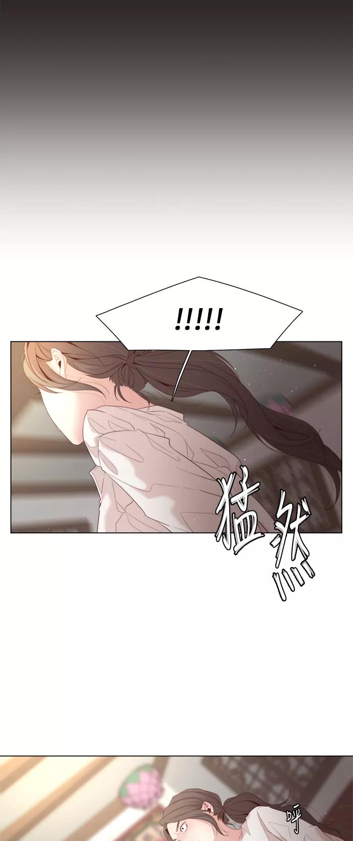 《牵牛和仙女》第16话 第23页