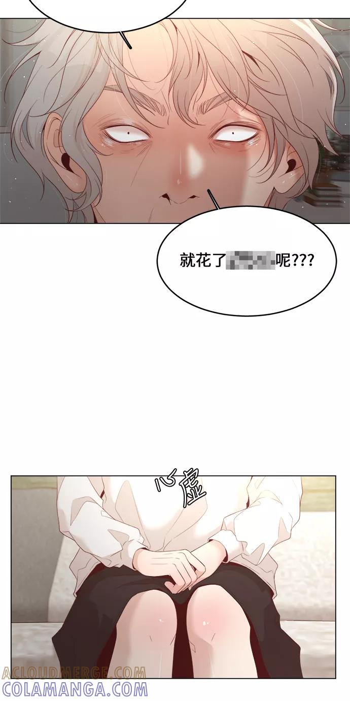 《牵牛和仙女》第17话 第7页