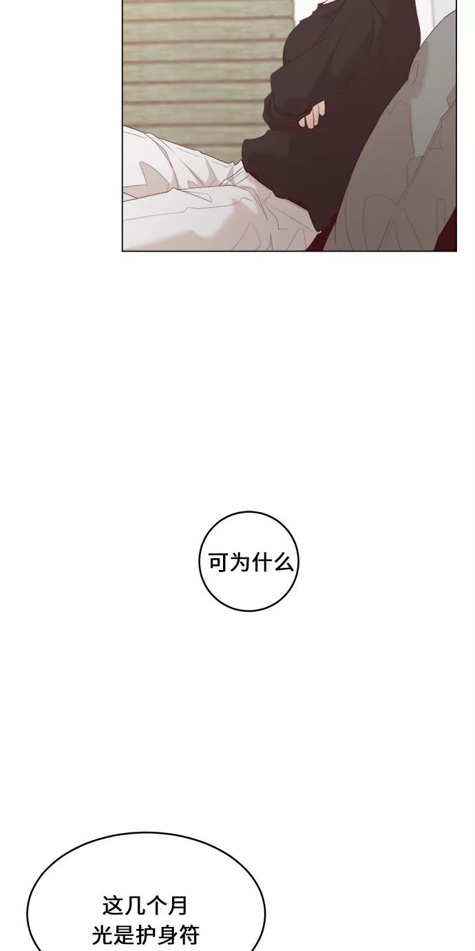 《牵牛和仙女》第17话 第6页