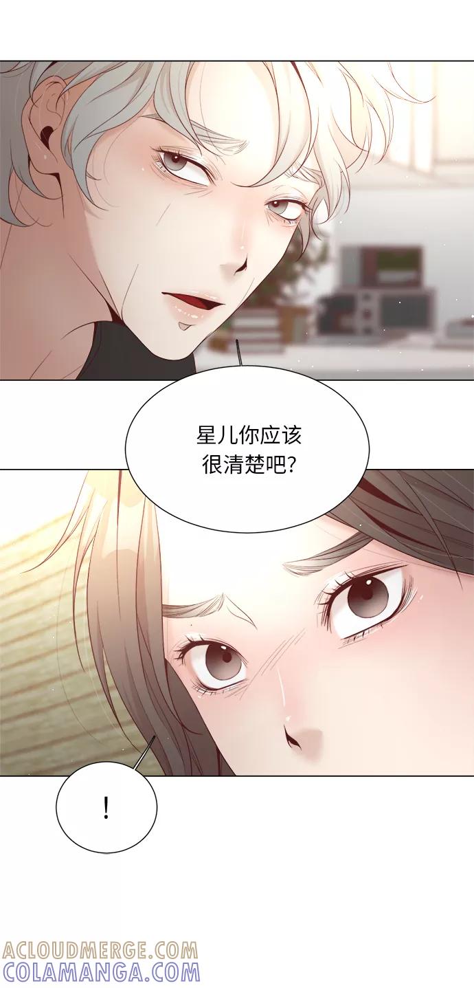 《牵牛和仙女》第17话 第16页